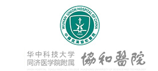 华中科技大学同济医学院附属协和医院